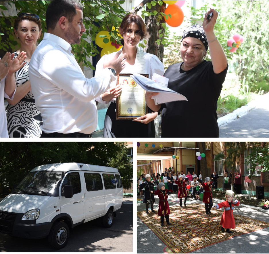 Дорога добра.